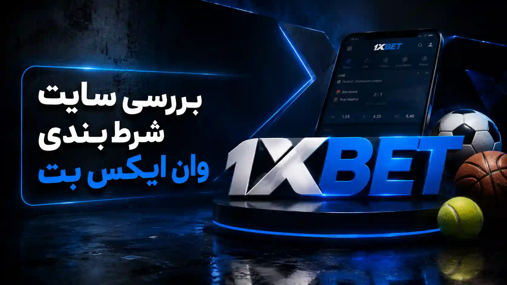 بررسی سایت شرط بندی وان ایکس بت